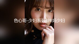 【新速片遞】&nbsp;&nbsp;黑丝漂亮熟女人妻 啊啊操死我了 大浪逼里面都是水 我的逼骚不骚 紧不紧 我要射在骚逼里 撅着大白股被内射 浪话不停 [855MB/MP4/18:02]