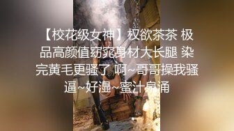 【美宝儿】土豪重金定制福利高气质网红脸极品御姐 私拍顶级身材一线天，逼脸同框各种道具紫薇挑逗，撸点超高 (2)