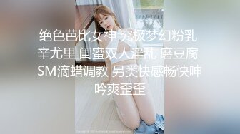 00后清纯学妹〖wink333〗柔软娇嫩美少女主动骑乘 软软的叫床声太让人上头了 萌萌的外表超反差