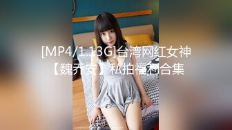 [MP4/602MB]麻豆傳媒 MPG018 車長與女兒的不倫交媾 沈娜娜