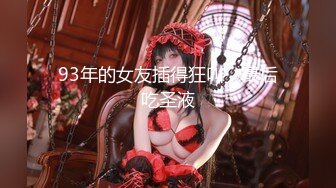 onlyfans淫妻绿帽【swingdog】 约单男3p啪啪 无套输出最新合集【496V】 (166)