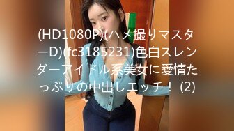 【新片速遞】 乡下村里00后极品小情侣啪啪自拍,两片肥美蝴蝶茓翅膀张开,和男友抽送时清晰听见水声 [1.1G/MP4/02:28:04]