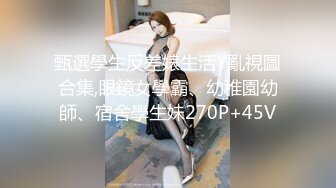 看那享受的样子 可惜男主不是我 长春商务模特 98年金熙[79P/490M]