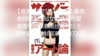 【新片速遞】极品网红女神【奶油】来袭！黑丝美腿大肥臀，无毛骚逼假屌骑坐，猛捅骚穴，揉搓阴蒂表情淫荡[1.47G/MP4/03:41:41]