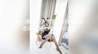 【新速片遞】 高端泄密流出淫乱QQ交换群❤️眼镜反差婊酒店前台夏女士和群友酒店约炮性交视频[337MB/MP4/09:32]