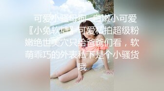 【新片速遞】蜜桃臀健身少女的早操 肉棒骑乘✅性感小骚货〖下面有根棒棒糖〗羞耻破洞瑜伽裤 狠狠蹂躏极品白虎嫩穴爽上天了！[416M/MP4/15:10]