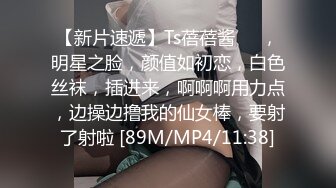 [MP4/ 508M] 超棒身材网红美女，连体情趣装，黑丝极品美腿，拨开丁字裤疯狂揉骚穴