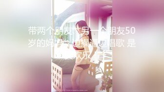 顶级反差！普通人女神有钱人母狗，推特大神【肥牛】订购，啪啪圈养调教可盐可甜清纯学生妹，年纪轻轻就已经骚到顶了 (9)