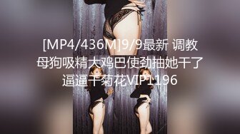 [MP4/ 255M] 又到大学毕业季绝美校花和男友之间的分手炮遭曝光