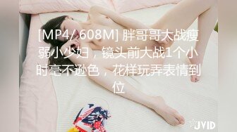 【新片速遞】 情乱小姨子,姐姐不在家,小姨子来伺候,臣服在姐夫大屌下享受高朝的快感[404M/MP4/48:29]