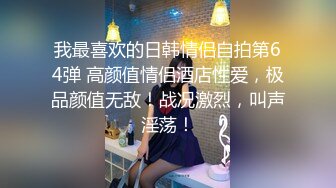 [2DF2] 《小贺精品探花》酒店约炮颜值不错的黑丝制服兼职妹 2 - [MP4/108MB][BT种子]