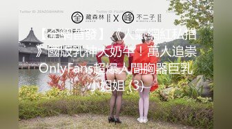 【新片速遞】《最新宅男✅重磅✅福利》极品露脸推特网红女神小姐姐布丁大法强势回归私拍3套✅振动棒珍珠链刷子杆紫薇白浆滴了一地超诱人[1830M/MP4/08:55]