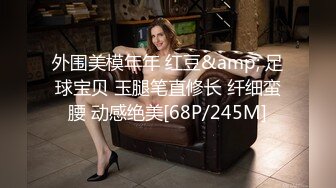 [MP4]STP32245 性感紅唇美少婦！和大屌炮友操逼！抓起大屌一頓口，扶屌騎乘位深插到底，美臀上下猛砸，搞得少婦舒服了 VIP0600