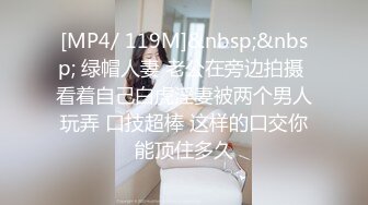 [MP4/ 223M]&nbsp;&nbsp;抖音网红女神级性爱自拍泄露 男友大屌 女友超靓