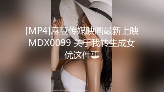 [MP4]麻豆传媒映画最新上映MDX0099 关于我转生成女优这件事