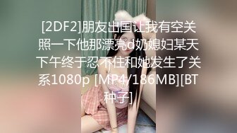 STP28970 紧接外围骚女，自带情趣装，69姿势互舔，按住双腿爆操，每下多插到底