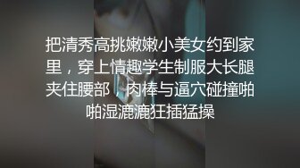 露脸才是王道！重点大学大奶女神级别清纯校花【李X娅】与男友露脸各种性爱自拍流出~已调教成纯纯的骚母狗了PV (3)