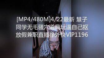 PUL约炮达人老张酒店怒肏刷抖音认识的深圳19岁技校校鸡