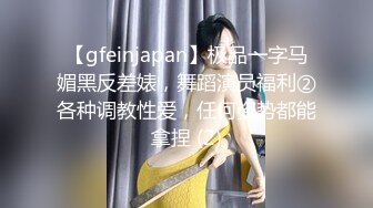 调教背着男友寻刺激的反差婊