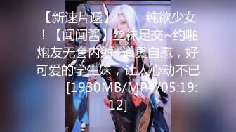 【极品❤️美少女】鹤酱✨ 妙龄洛丽塔反差小母狗 阳具速插嫩穴白浆泛滥 主人操我~啊 淫荡催精