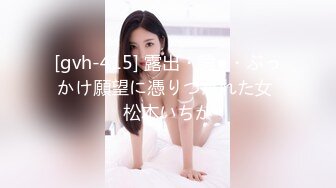 【新片速遞】写字楼女厕喜欢穿蕾丝内衣的美少妇❤️紧窄的逼洞像泉水一样往外冒[120M/MP4/00:50]