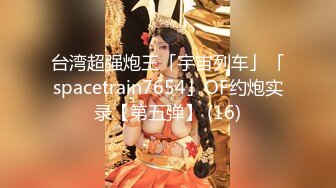 【新片速遞 】&nbsp;&nbsp;4-24新片速递瘦子探花酒店约炮❤️玩虐狂草可爱刚下海的技校兼职小美眉[641MB/MP4/28:46]