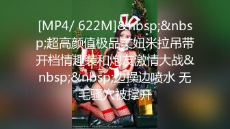 [MP4/0.99GB] 长腿模特瘦瘦的超可爱女神，嗲嗲的叫床声，初恋般的纯纯的脸蛋儿，就像谈恋爱似的做爱，打完一炮了还拥抱吻别