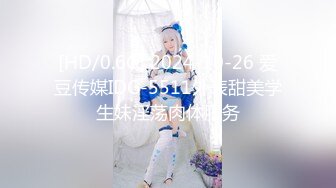 【新片速遞】 《乐橙云破解》小伙情趣酒店约炮极品身材的美女同事❤️各种姿势啪啪[946M/MP4/21:18]