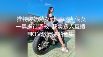 ✅性感优雅御姐✅《米菲兔》美女空姐没有男人日子太难熬了