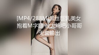 [MP4/ 535M] 专门操熟女约炮的肥猪哥这次勾搭上了同一小区保养的还不错的单亲妈妈 完美露脸