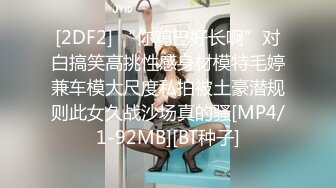 [MP4]STP29337 甜美非常骚小姐姐！性感情趣装黑腿高跟鞋！跳蛋震穴疯狂自慰，大肥臀假屌骑坐，各种姿势换着插 VIP0600