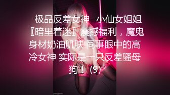 罕見如此漂亮的反差婊 超級甜美的女神，和胡渣渣男友做愛自拍流出，生活照美極了，被男友狠操内射，酸爽得眼神迷離的樣子