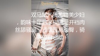 MSD-073老婆与他的闺蜜-旁观老公操他人