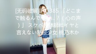 【MP4/HD】火辣禦姐的淫情調教 蜜蘇(蘇艾文)