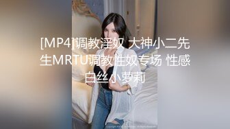 MMZ-009_欢愉情欲练习曲_你的性福我的修炼官网-胡心瑶