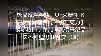 【新片速遞】2021.12.27，【奶丸69】，三男一女，00后的世界真疯狂，户外车震，黑丝，人工白虎粉穴，69舔穴，轮插内射[517MB/MP4/34:20]