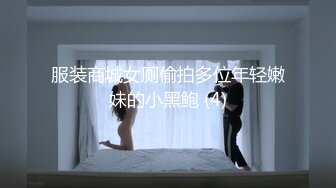 服装商城女厕偷拍多位年轻嫩妹的小黑鲍 (4)