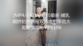 [MP4/ 776M] 美乳美眉 我想你从后面干我 啊啊哥哥要高潮了 射外面 奶大鲍鱼粉