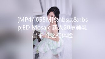 [MP4/ 574M]&nbsp;&nbsp;海角侄子爆肏嫂子18.0 啊~好深~太上头了比你哥厉害更厉害 偷偷内射嫂子梅开二度 爽上天