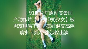 纯欲反差清纯少女『优咪』 調教穿著旗袍的母狗，二穴插入、肛交、拘束高潮、自慰性交、連續高潮