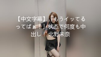 【新速片遞】 高冷皮衣妹妹！新人美女近期下海！拉开衣服露奶子，按摩器假的搞嫩穴，双管齐下爽翻，手指插入猛扣[232MB/MP4/00:12:54]