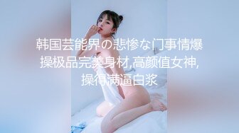 《顶流✿网红泄密》露脸才是王道！颜值天花板极品奇尺巨乳高冷女神【池林】私拍，人形玩偶极其罕见的身材，自慰揉奶各种淫荡