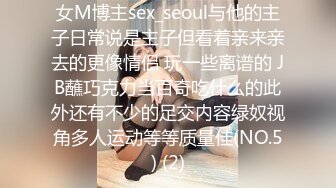 女M博主sex_seoul与他的主子日常说是主子但看着亲来亲去的更像情侣 玩一些离谱的 JB蘸巧克力当百奇吃什么的此外还有不少的足交内容绿奴视角多人运动等等质量佳(NO.5) (2)