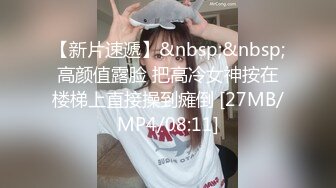 [MP4/1.95G]2023-8-14民宿酒店偷拍 男女通吃的骚货被情夫内射了又和她闺蜜玩性欲强