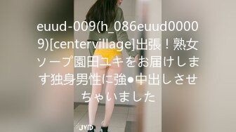 euud-009(h_086euud00009)[centervillage]出張！熟女ソープ園田ユキをお届けします独身男性に強●中出しさせちゃいました