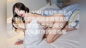 [MP4/ 2.56G]&nbsp;&nbsp;单身女老板真骚，留下公司小哥激情啪啪伺候她，从桌子上干到椅子上再到沙发床上，揉奶玩逼交舔穴，各种草