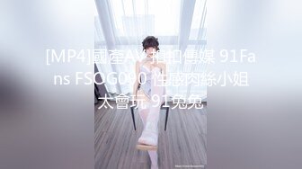 [MP4/ 546M] 约操小少妇蜂腰翘臀淫荡小骚货这身材不错,后入观感极佳