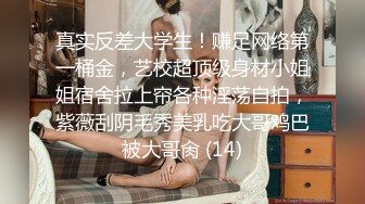 【极品白皙女神】究极大长腿 5.23最美丝袜控美女淫交 美妙抽插蜜穴 滚烫吸茎 淫姿媚态摄魂采精