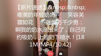 [MP4/127M]4/23最新 少妇掰开逼逼展示黑蝴蝶逼给大家看看专业撩骚很会聊天VIP1196