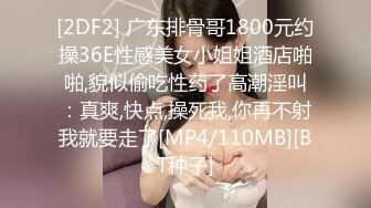 [2DF2]小郎君酒店约炮女神级的少妇 蒙眼操b 玩足交 最后还要操女神的嘴 高清露脸 [MP4/106MB][BT种子]